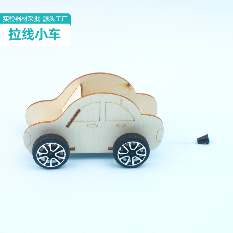 拉线小车 幼儿园弹力车实验小学生diy手工拼装汽车科技小制作教具