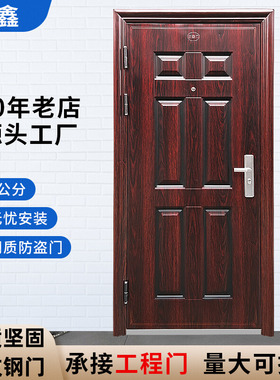 家用防盗门工程门铁门单门入户进户门农村自建房大门指纹锁钢质门