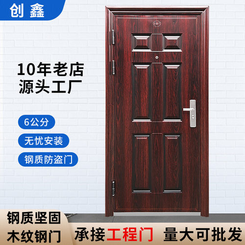 防盗门钢质防盗门创鑫进户门家用