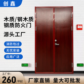 钢质防火门甲级钢木质消防门定制安全通道工程门机房门成都厂家
