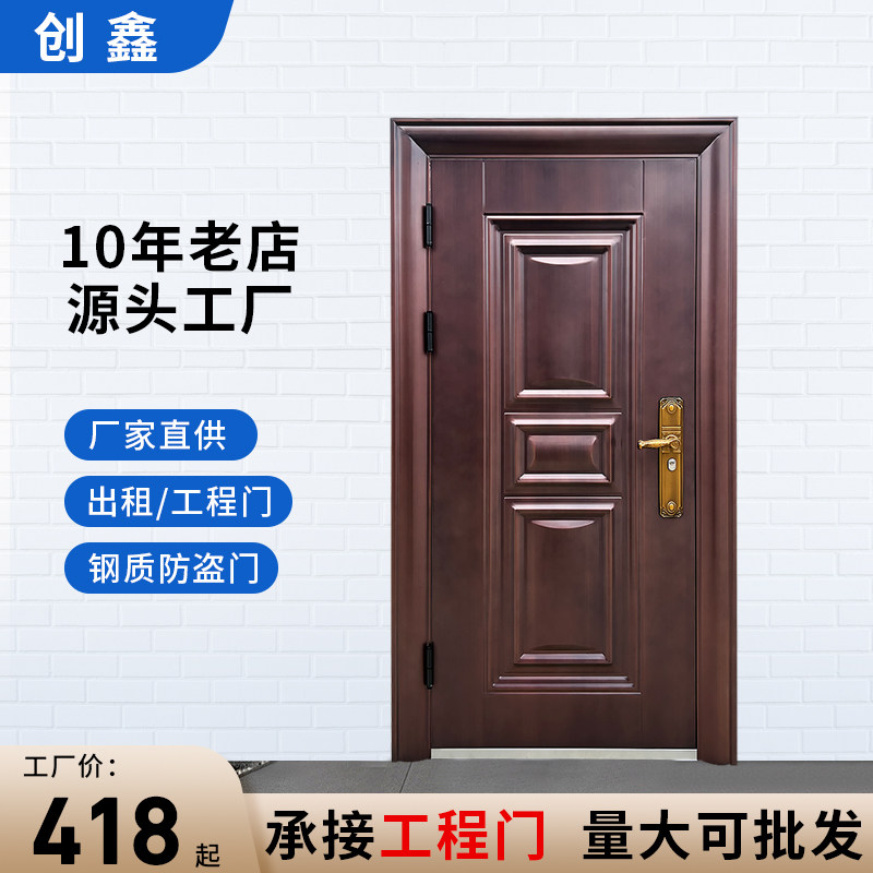 钢质防盗门入户门工程门