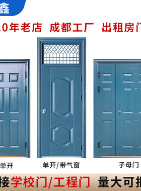 学校教室门防盗门定制带气窗宿舍门钢质工程门子母进户门成都发货