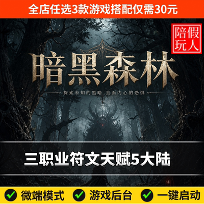 热血传奇单机版假人陪玩微端游戏