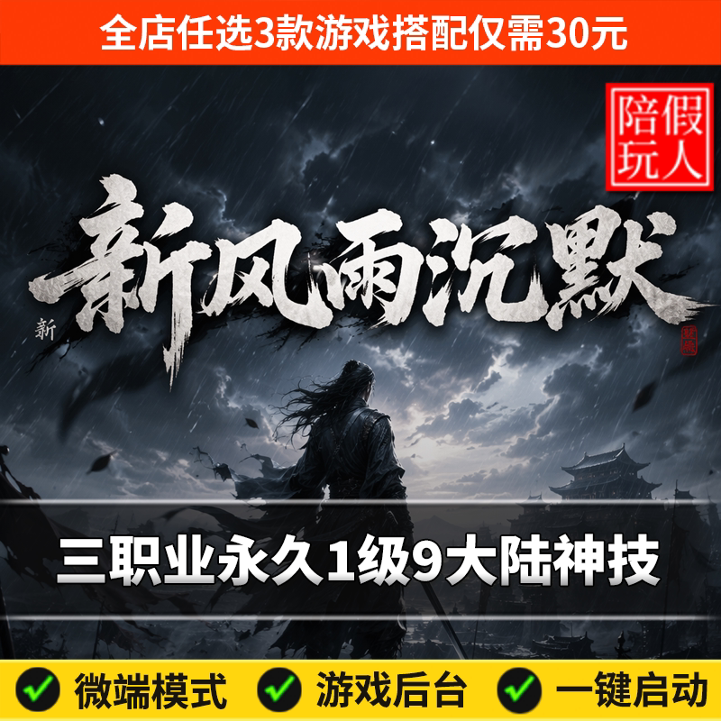 热血传奇单机版假人陪玩微端游戏图片