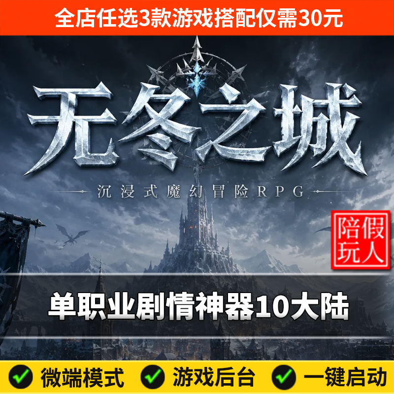 热血传奇单机版假人陪玩微端游戏