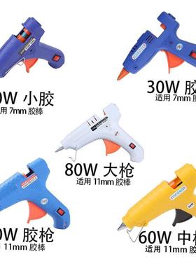 Hot melt handmade glue gun handmade DIY 热熔胶枪 胶棒 家用