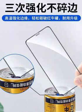 适用Apple xsmax tempered film iphone11pro full screen mobile phone film 12pro13 Apple Eye protection