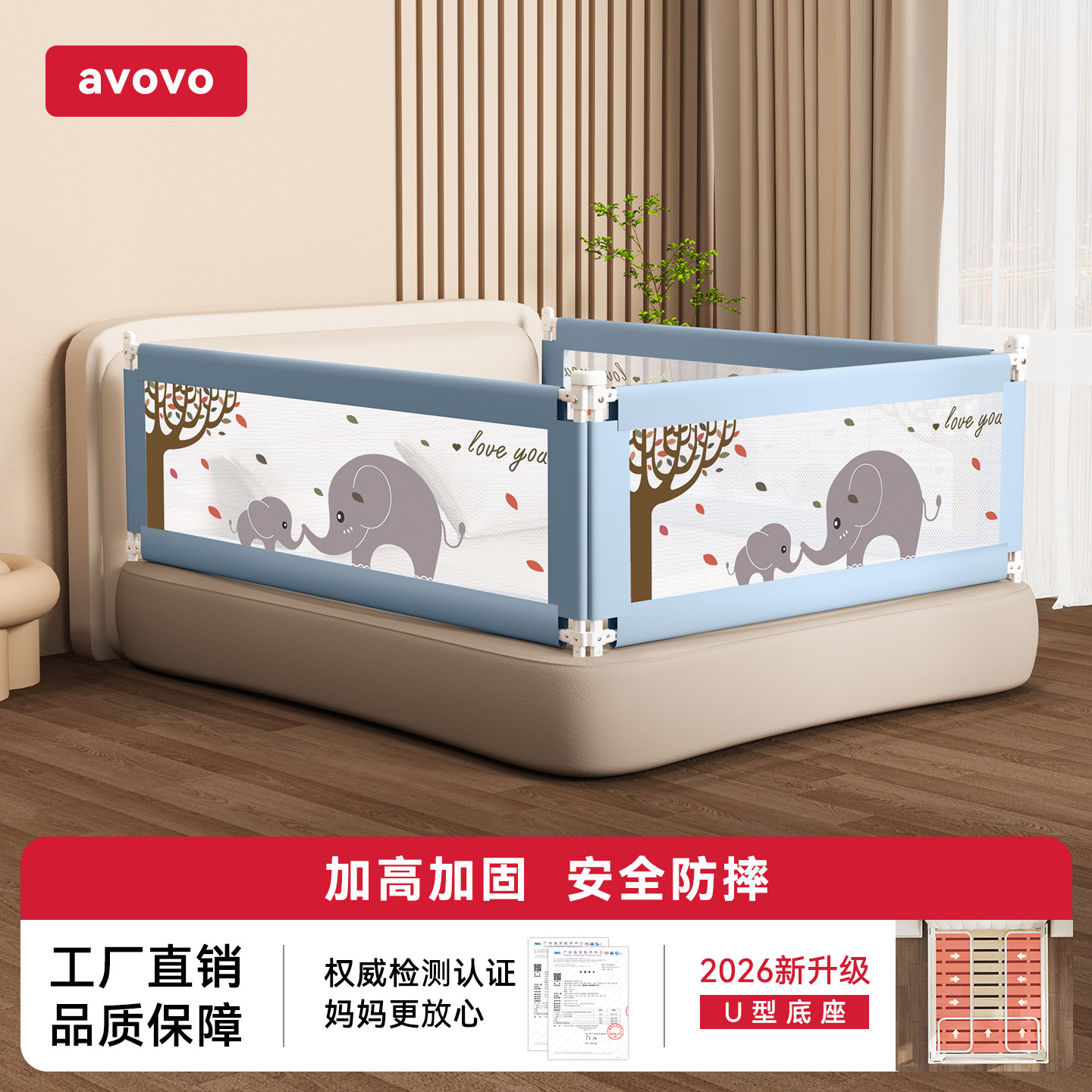 avovo宝宝床围栏护栏一面围栏婴儿防摔防护栏儿童床边挡板床护栏