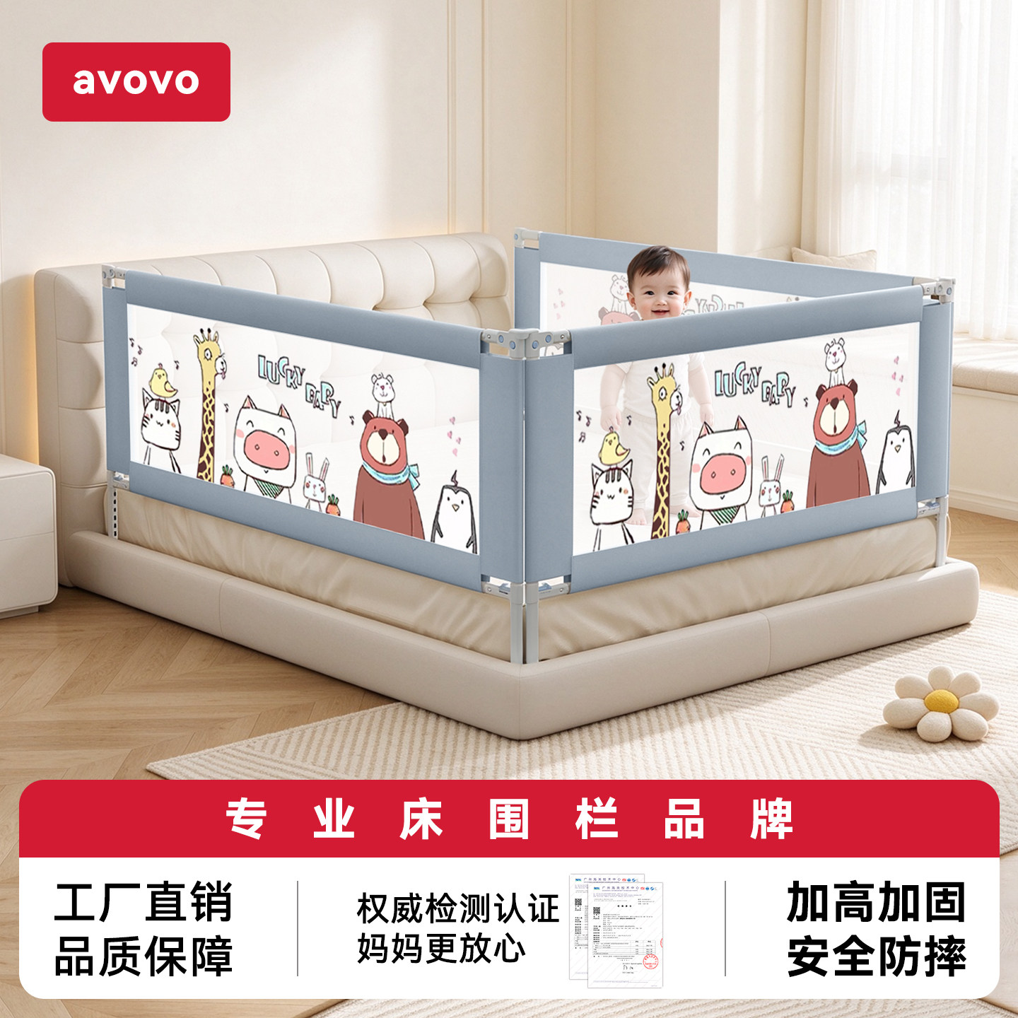avovo床围栏护栏宝宝防摔防护栏