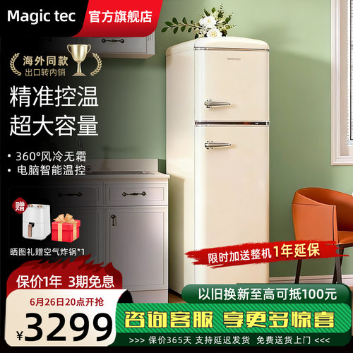 复古冰箱高颜值风冷无霜