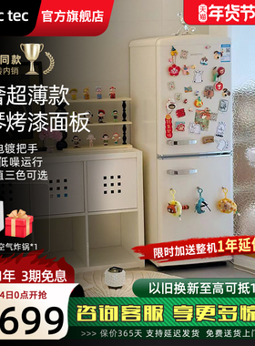 Magictec美吉科奶油风复古冰箱小型家用双门客厅高颜值绿色小冰箱