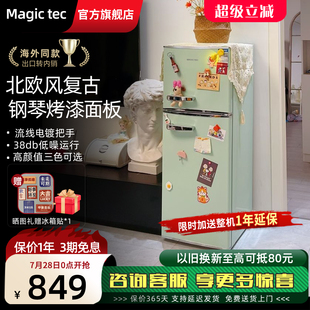 Magictec美吉科复古冰箱小型家用奶油风冷藏冷冻高颜值绿色小冰箱