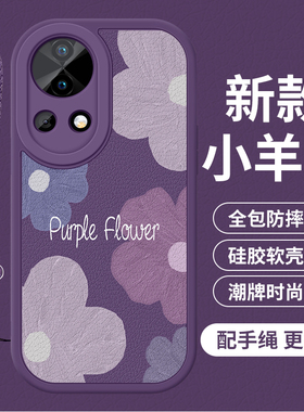 适用华为nova13手机壳防摔nova13pro软壳硅胶镜头全包新款nova13ultra小羊皮潮牌PSD-AL00保护套花瓣紫色花朵