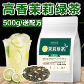 茉莉绿茶奶茶店专用绿茶茶叶茉香绿茶奶绿连锁奶茶店专用原料袋装