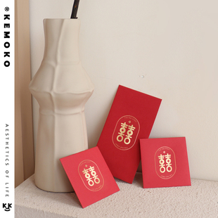 kemoko烫金吾家有喜结婚红包大中小号喜字塞门创意婚礼中式利是封