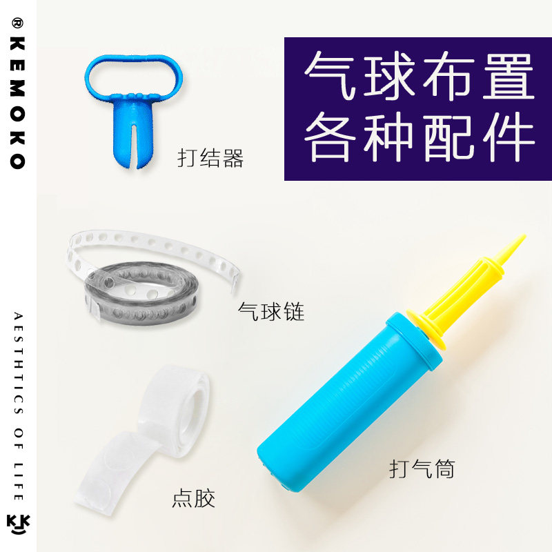 节日装扮布置用品配件工具打气筒点胶透明胶带布气球打结神器挂钩,节庆用品/礼品,装扮布置套餐,淘宝优惠券,粉丝福利购,淘宝优惠卷