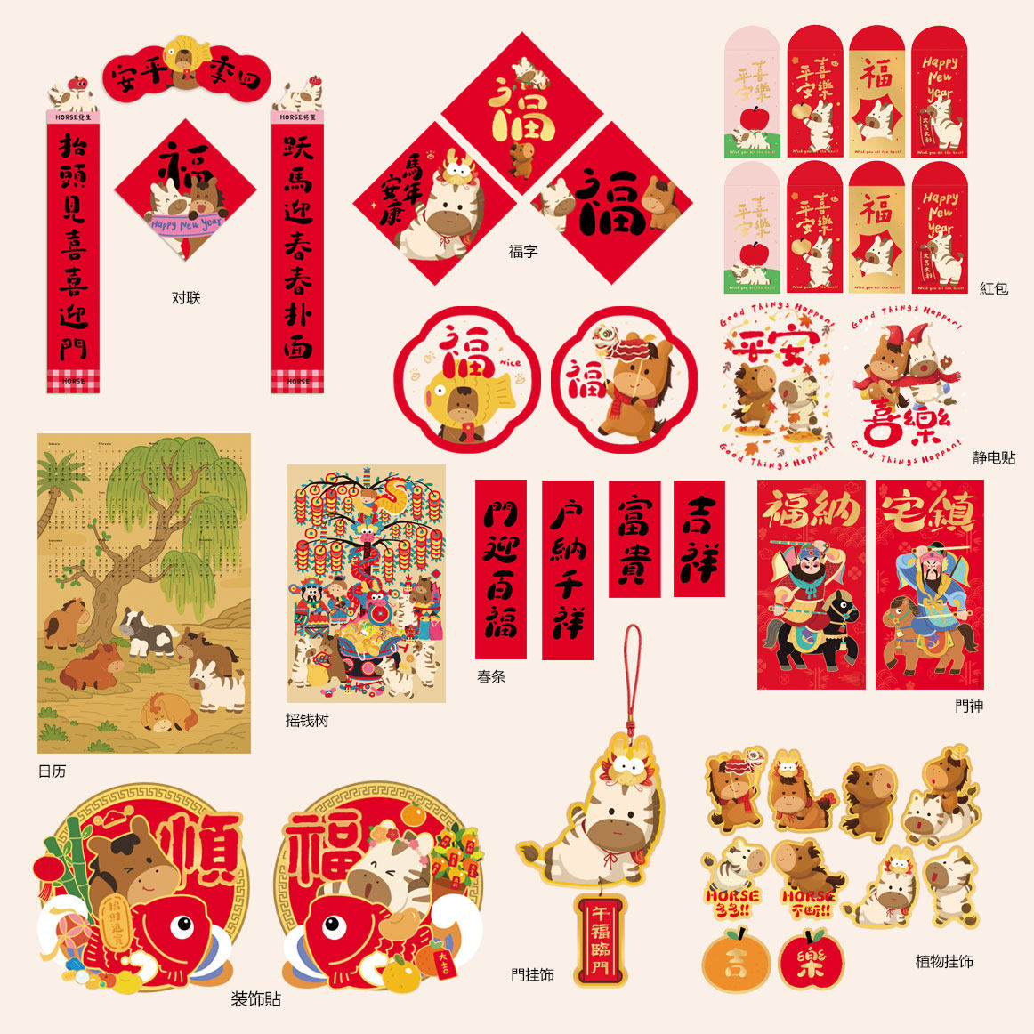 kemoko原创设计马年2026大对联春联新年福字布置装饰乔迁企业定制