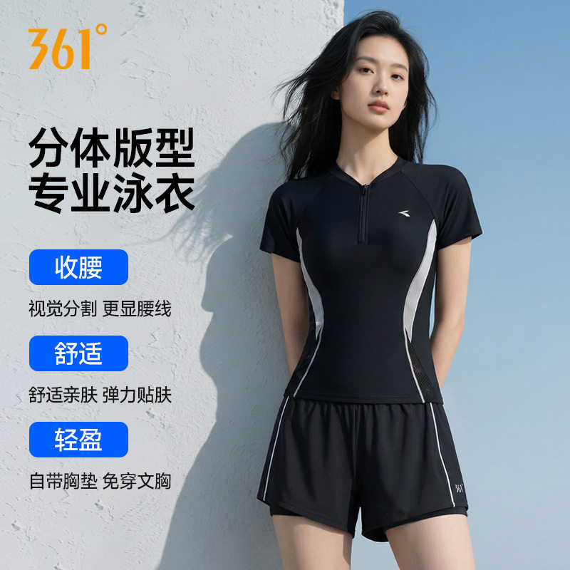 361泳衣女保守分体2025新款高级感微胖遮肉游泳馆专业泡温泉泳装