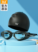 361泳镜高清防水防雾泳帽泳镜套装 男女专业近视防水潜水游泳眼镜