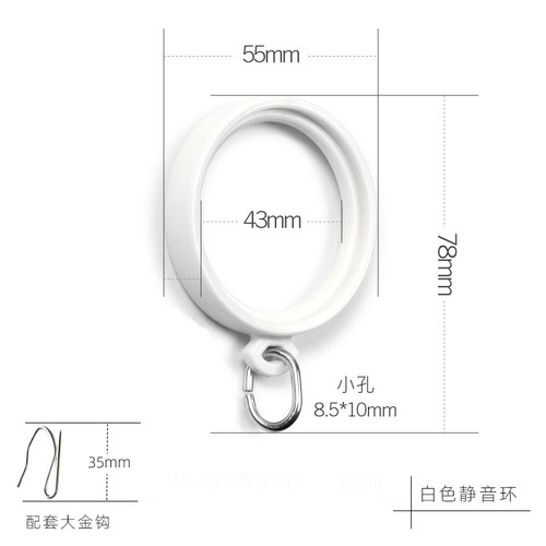 4.3cm大孔径静音环金属挂钩