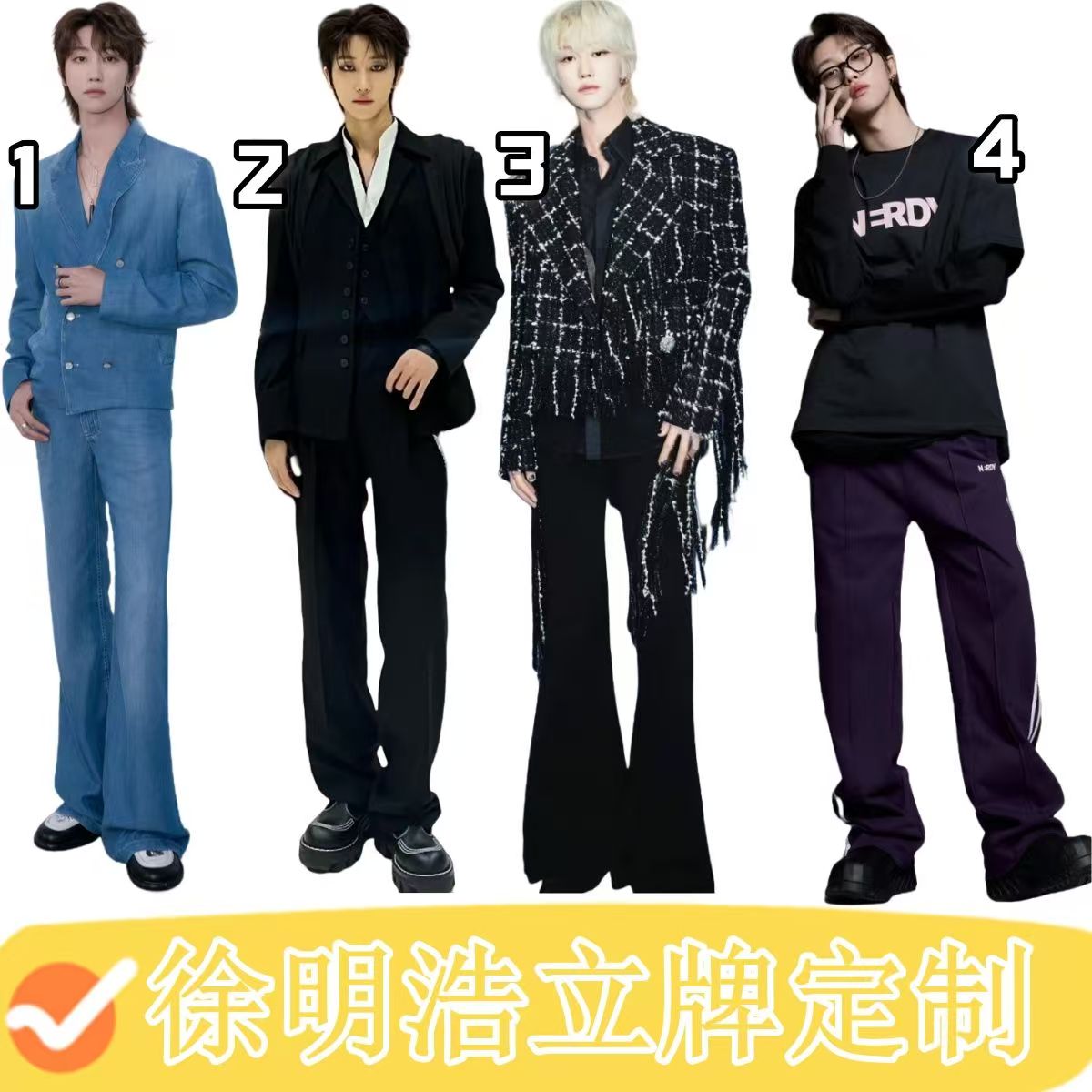 【高定不折叠PVC】徐明浩周边高清印刷等高人形立牌等身立牌定制