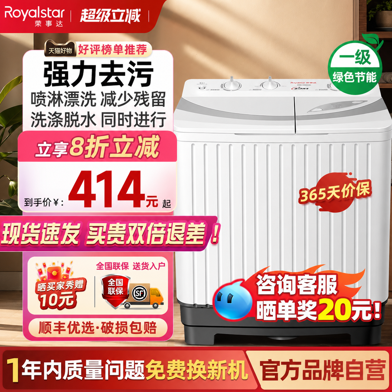 荣事达半自动洗衣机家用双桶双缸大容量8/10公斤老式小型双筒双杠