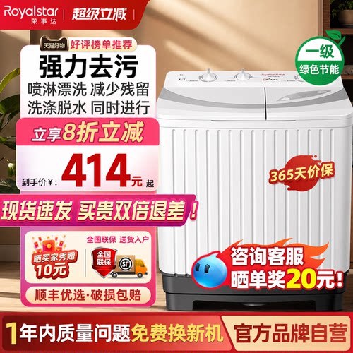 荣事达半自动洗衣机8/10KG大容量