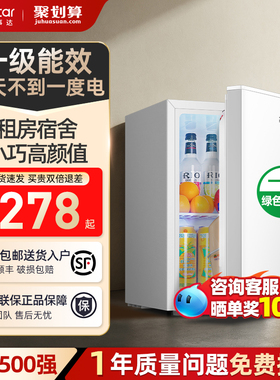 荣事达单门小冰箱家用小型租房宿舍迷你一级节能白色冷藏保鲜冰箱