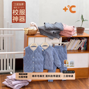 拒绝严寒！自发蓄热三层校服神器~夹棉保暖羊毛温变棉袄马甲棉裤