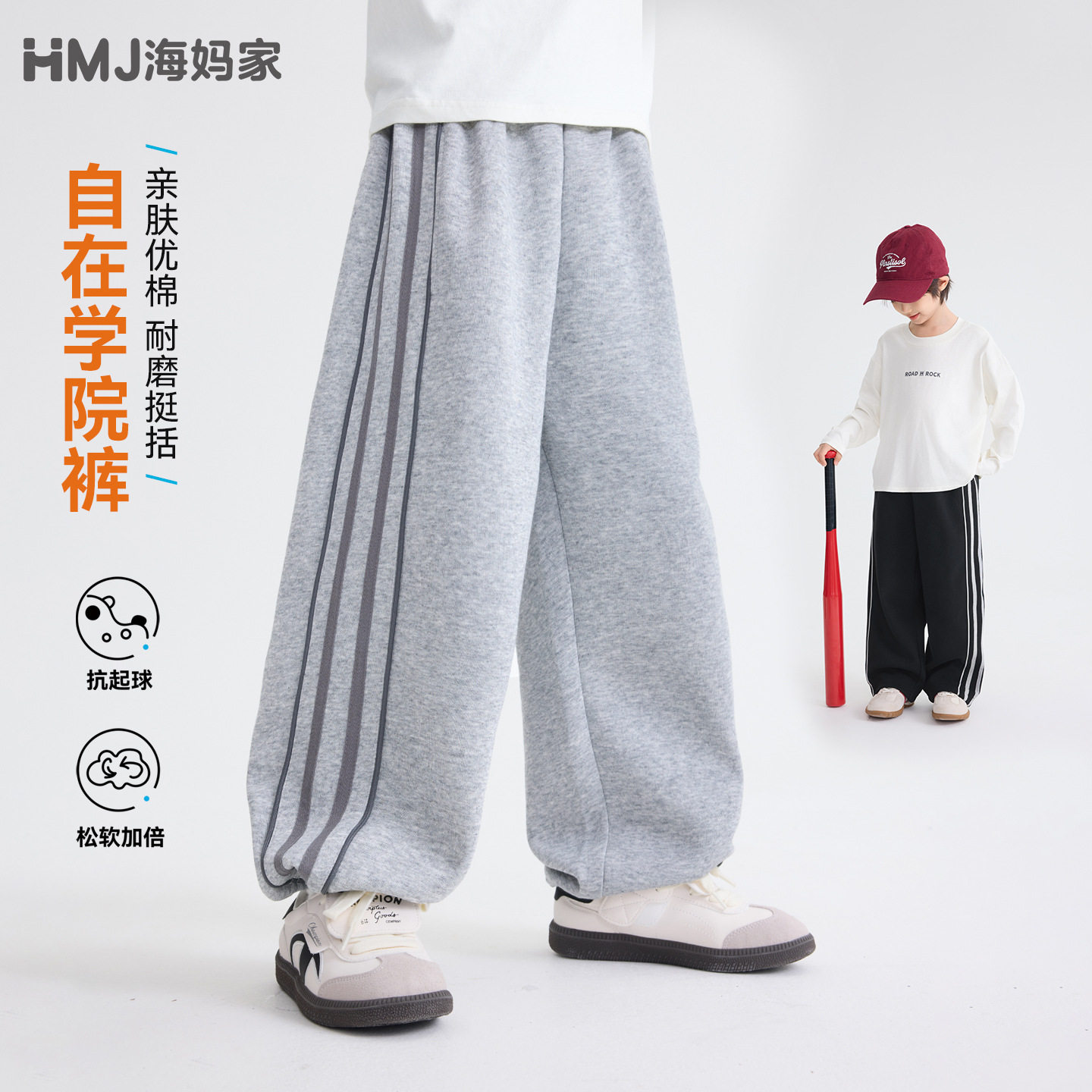 海妈家2026秋季男童韩版运动裤