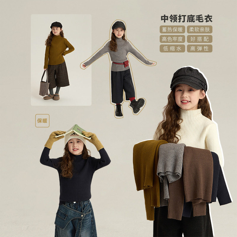 艾摩贝贝儿童韩版中领打底毛衣2025冬款男女童百搭上衣坑条针织衫,童装/婴儿装/亲子装,毛衣/针织衫,淘宝优惠券,粉丝福利购,淘宝优惠卷