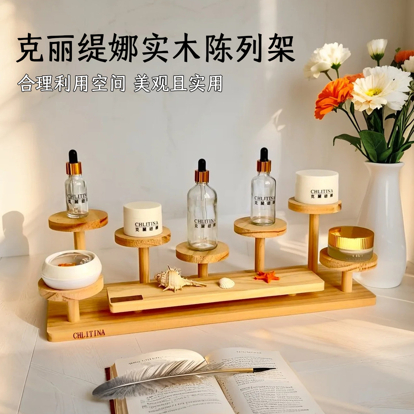 克丽缇那产品展示架收纳台