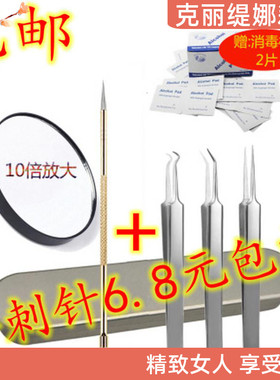 粉刺夹镊子去黑头挑痘暗疮针