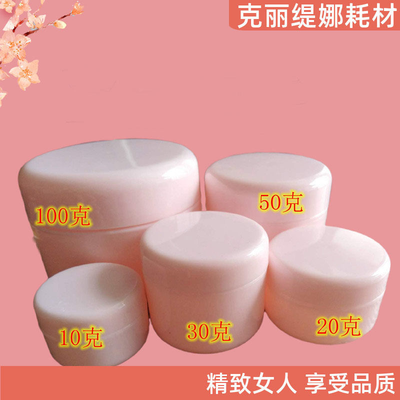 60个包邮克丽专用缇娜分装盒BB盒膏霜面霜盒10 20克30克50克100克