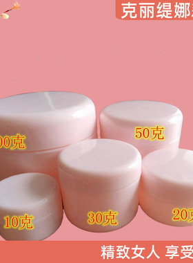 60个包邮克丽专用缇娜分装盒BB盒膏霜面霜盒10 20克30克50克100克