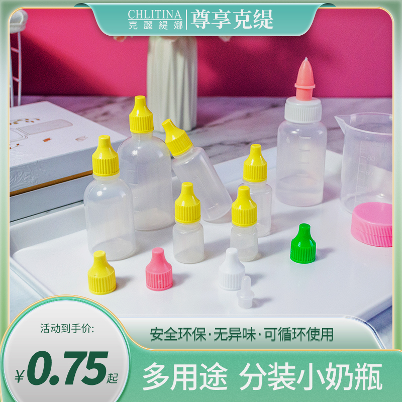 UID10ml医用级分装滴瓶清洁用具