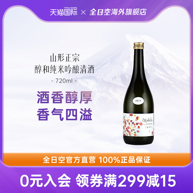 全日空 日本进口洋酒山形正宗纯米吟酿清酒720ml瓶装低度酒醇和