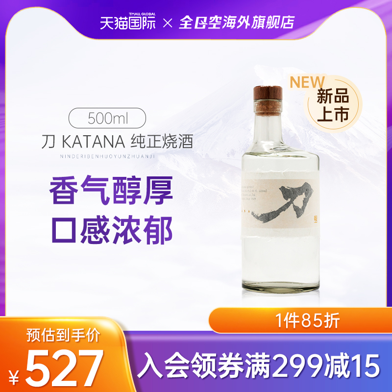 全日空 KATANA纯正烧酒清酒威士忌洋酒烈酒日本原装进口500ml-封面