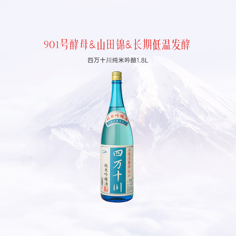 【百补专享】全日空 日本原装进口四万十川纯米吟酿清酒1800ml