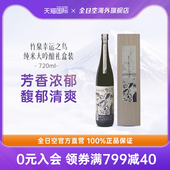进口洋酒竹泉纯米大吟酿幸运之鸟清酒礼盒装 全日空 日本原装 720ml