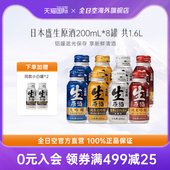 全日空日本盛生原酒清酒日本进口小罐装 8罐 米酒纯米大吟酿200ml