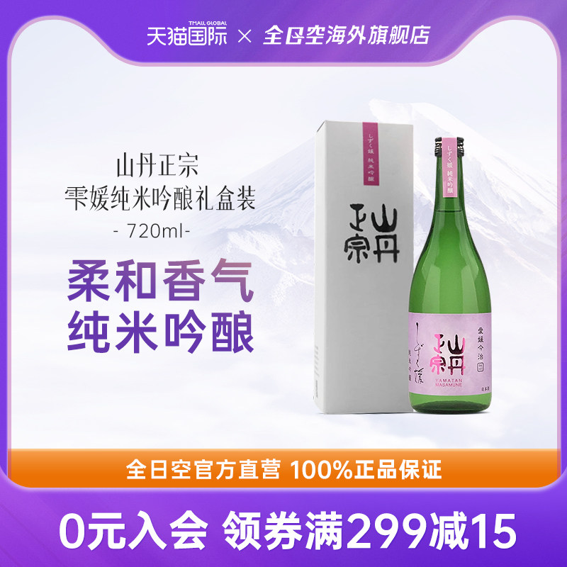 全日空 日本原装进口洋酒山丹正宗雫媛纯米吟酿清酒礼盒720ml