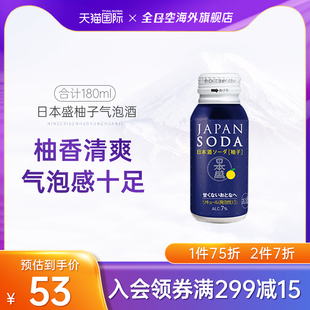 日本盛JapanSoda柚子口味气泡清酒女士低度晚安酒180ml 全日空