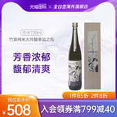 720ml 进口洋酒竹泉纯米大吟酿幸运之鸟清酒礼盒装 全日空 日本原装