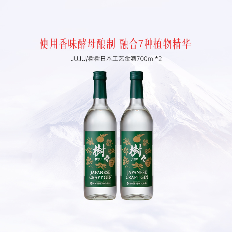 【百补专享】全日空 日本进口JUJU/树树工艺金酒烧酒700ml*2瓶