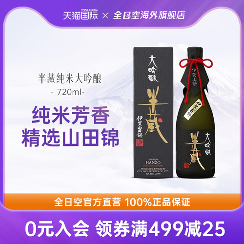 日本清酒半藏大吟酿720ml