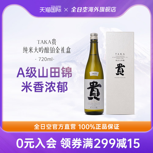 贵清酒纯米大吟酿日本进口