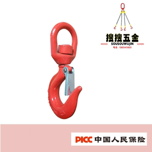 旋转吊钩钩子环眼挂钩货钩万向旋转吊钩羊角钩行车吊车起重吊具