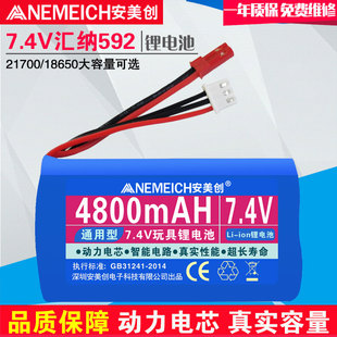 7.4V汇纳592挖掘机593改装大容量21700/4800mAh锂电池JST插头配件