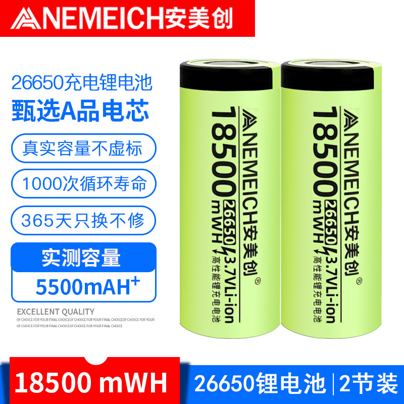 安美创26650锂电池可充电动力强光手电筒用3.7v大容量4.2v充电器